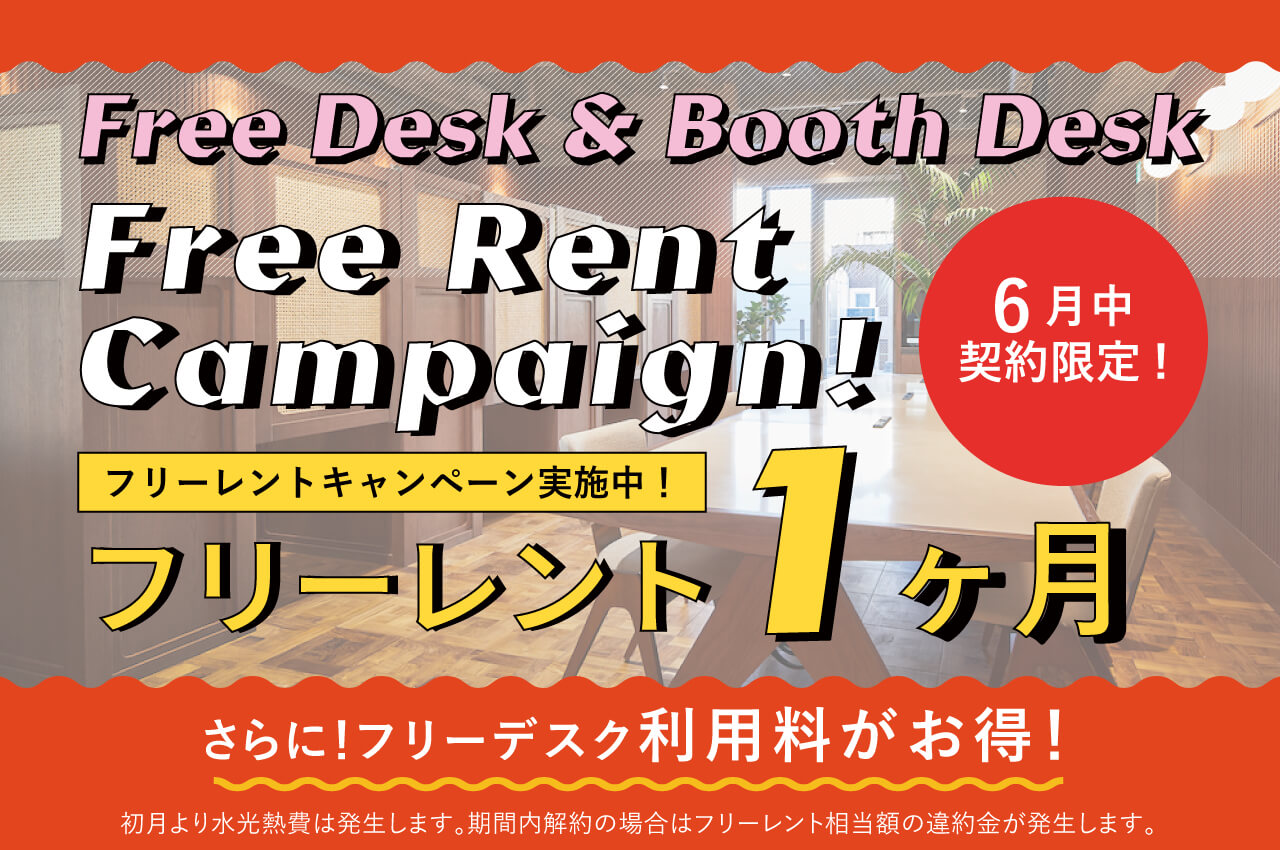 Campaign Banner